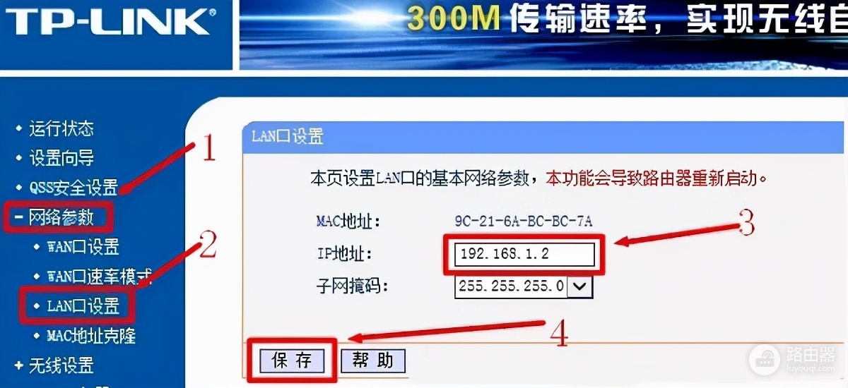 路由器怎么设置二级桥接?