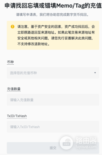 Memo和Tag是什么？币安转账不填Tag为什么收不到币