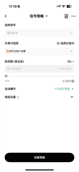 OKX策略交易是什么？如何自动化数字货币买卖？