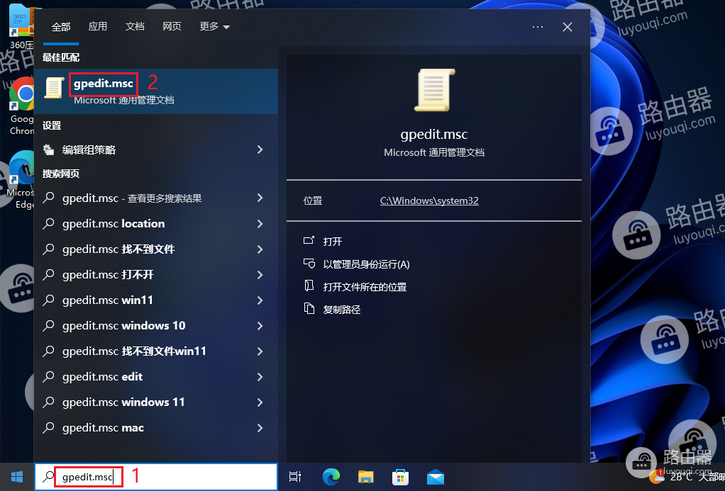 远程桌面连接提示“为安全考虑,已锁定该用户帐户,原因是登录尝试或密码更改尝试过多”解决方法