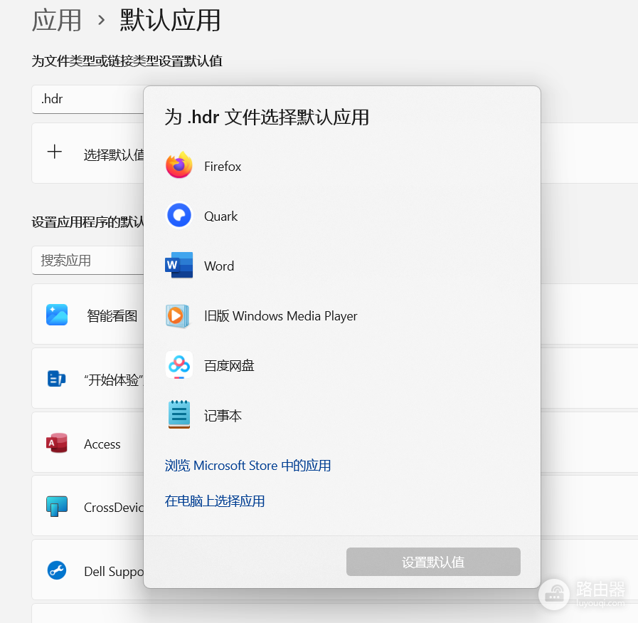 windows无法打开 .hdr文件怎么办?HDR格式图片查看教程