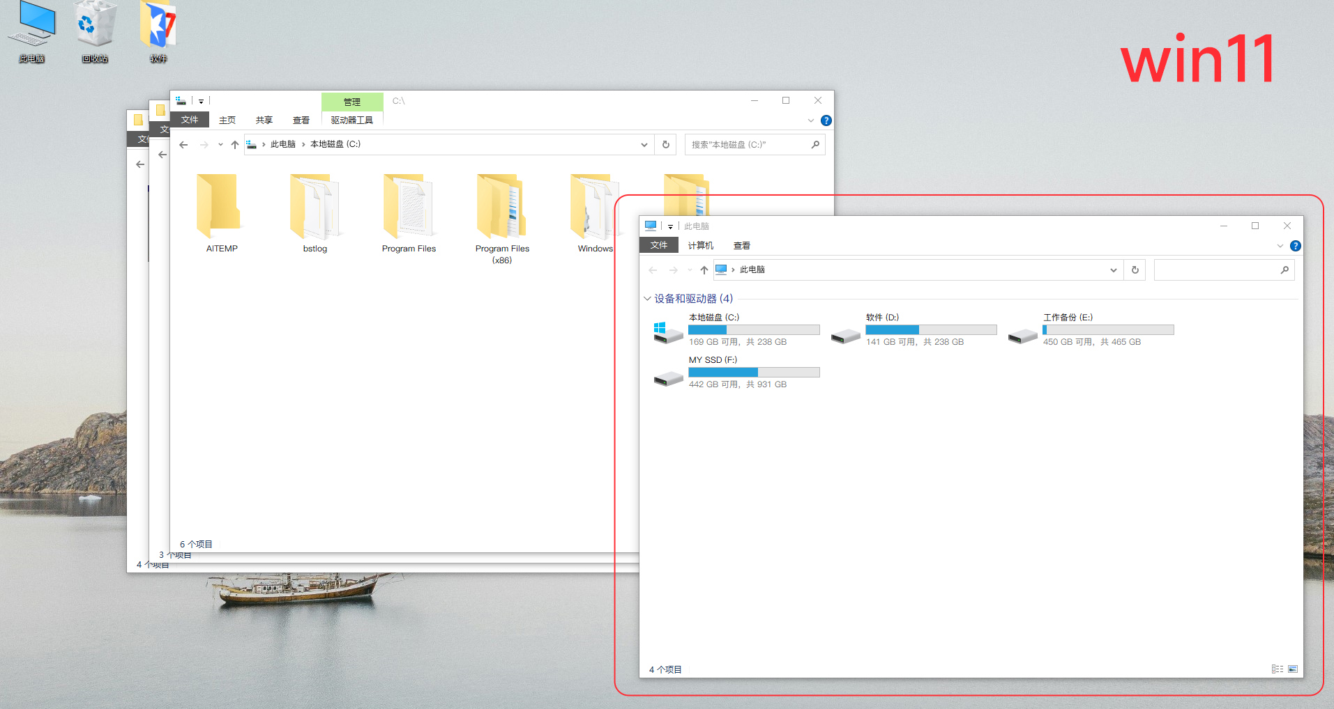 win11资源管理器窗口弹出位置怎么设置?还原win10窗口堆叠效果