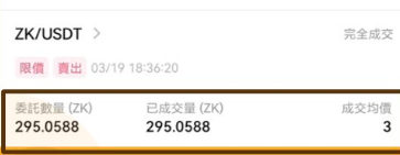 OKX Jumpstart是什么? 如何在OKX Jumpstart上赚取收益?