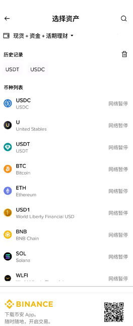 币安60亿美金惊天盗窃大案原因曝光，何一表示承担全部被盗损失