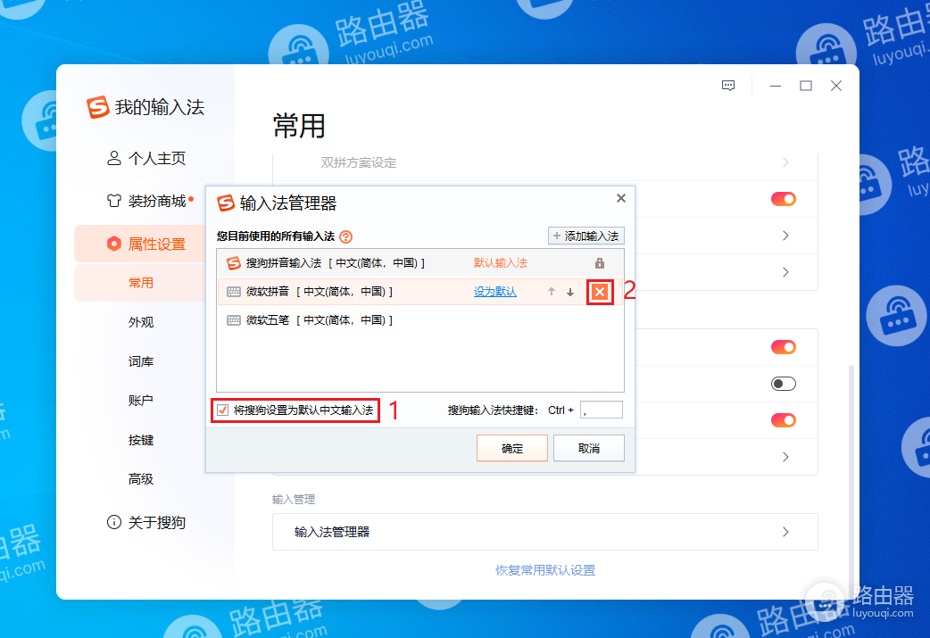 win10系统中怎么删除微软拼音输入法