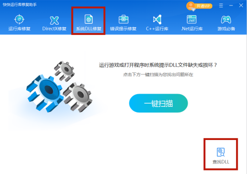 计算机丢失qmixer.dll解决办法