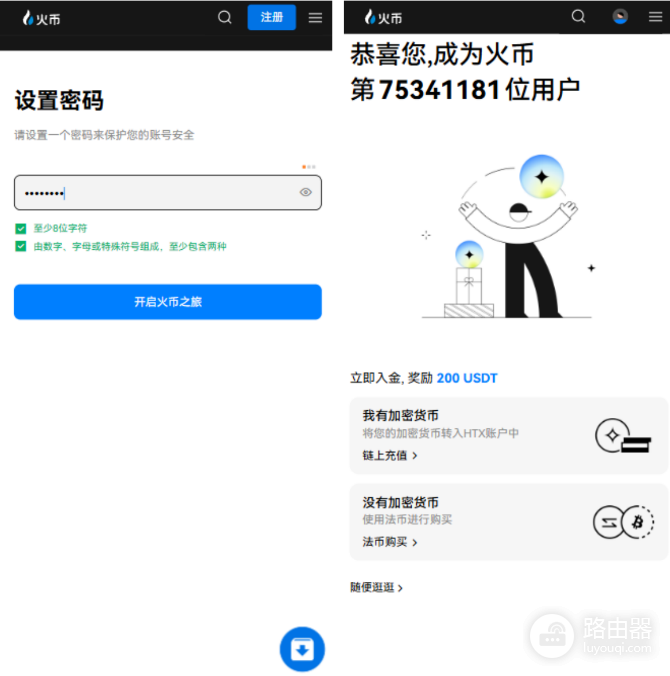 火币(HTX)交易所官方App下载与注册指南(2026年9月更新)