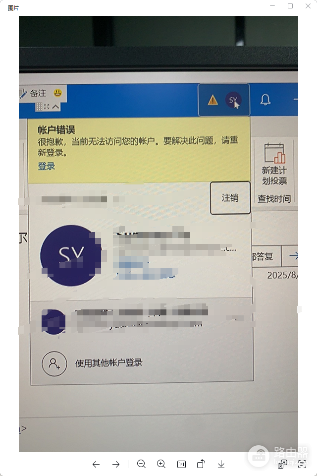 office 365登录失败怎么办?office账户无法登录解决方法