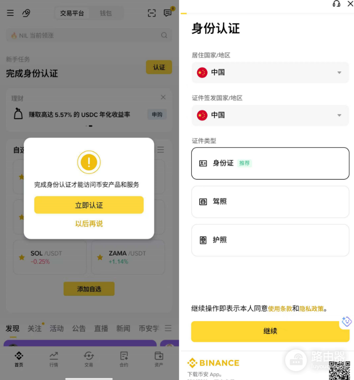 小白如何30秒注册安币？2026最新完整教程（附邀请码福利）
