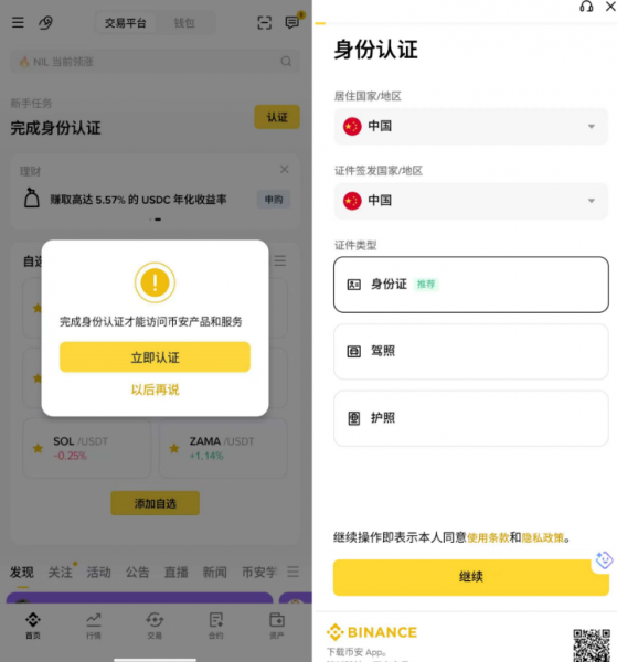 小白如何30秒注册安币？2026最新完整教程（附邀请码福利）
