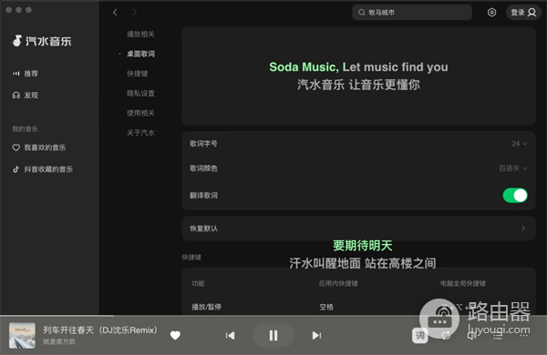 汽水音乐网页版登录入口 汽水音乐在线听歌网页版入口https