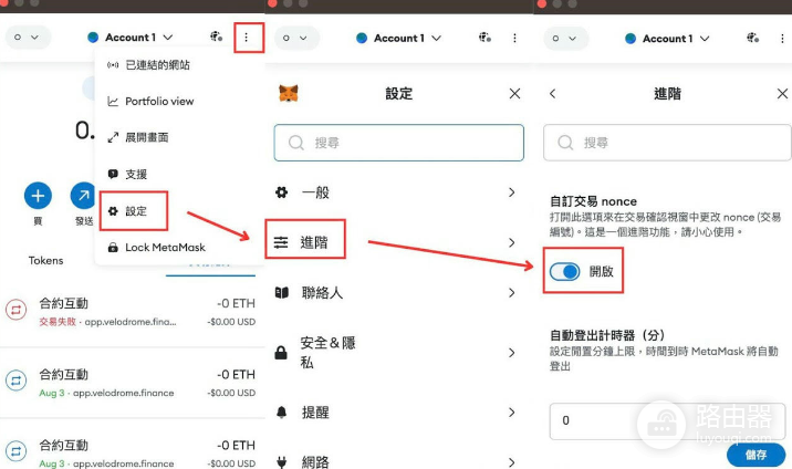 Metamask交易卡住怎么办?Metamask交易卡死解决办法