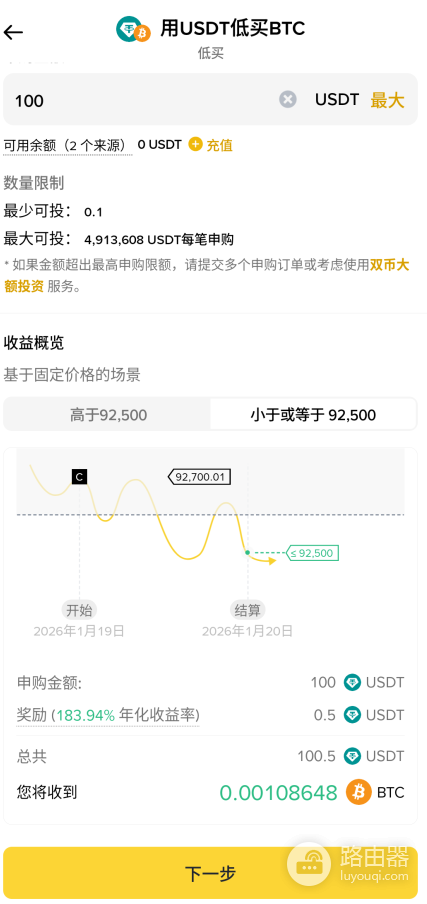 碧安双币投资的本质是什么?赚取高收益的同时规避风险