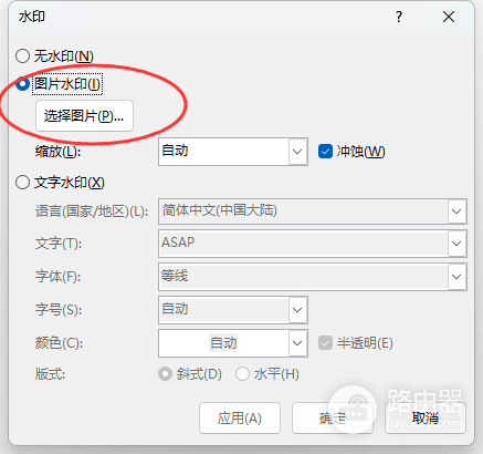 word添加自定义水印提示HTTP Error 400. The size of the request headers is too long错误怎么办？请求头过长修复方法