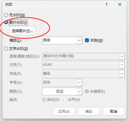 word添加自定义水印提示HTTP Error 400. The size of the request headers is too long错误怎么办？请求头过长修复方法