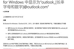 outlook邮箱显示乱码ID怎么办？microsoft 365别名设置与0x800704cf修复教程