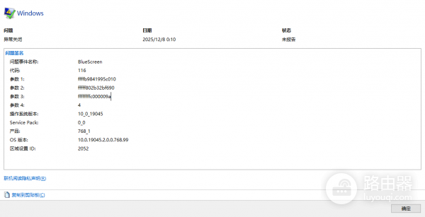 win10游戏卡死黑屏:LiveKernelEvent 141与BlueScreen 116修复教程