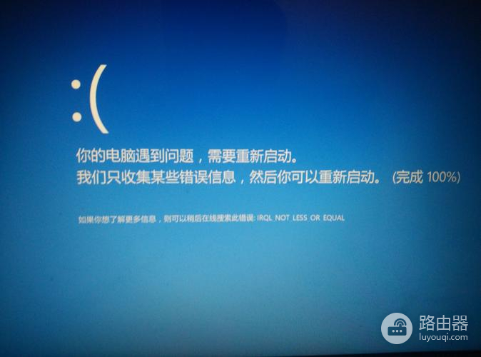 win10玩游戏时蓝屏怎么办