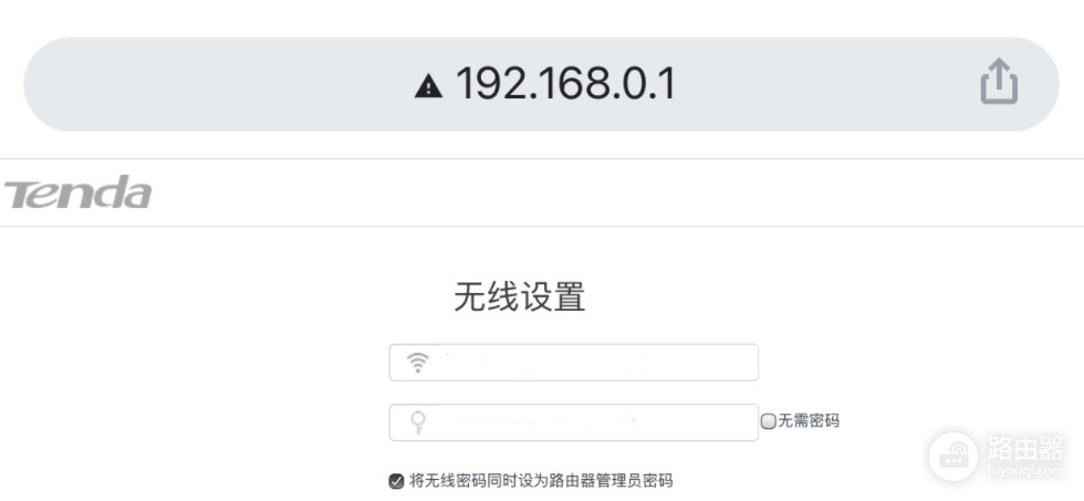 腾达路由器如何设置?手机设置tenda上网