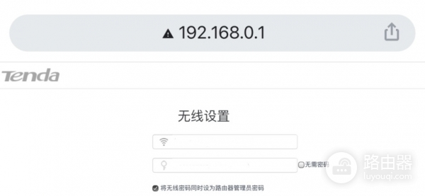 腾达路由器如何设置?手机设置tenda上网