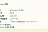 win11频繁自动重启怎么办？Your device ran into a problem修复教程