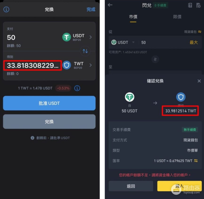 如何安全使用Trust Wallet?完整新手教程(备份+转账+质押+授权)