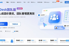 ToDesk网页官网地址 ToDesk官网下载入口