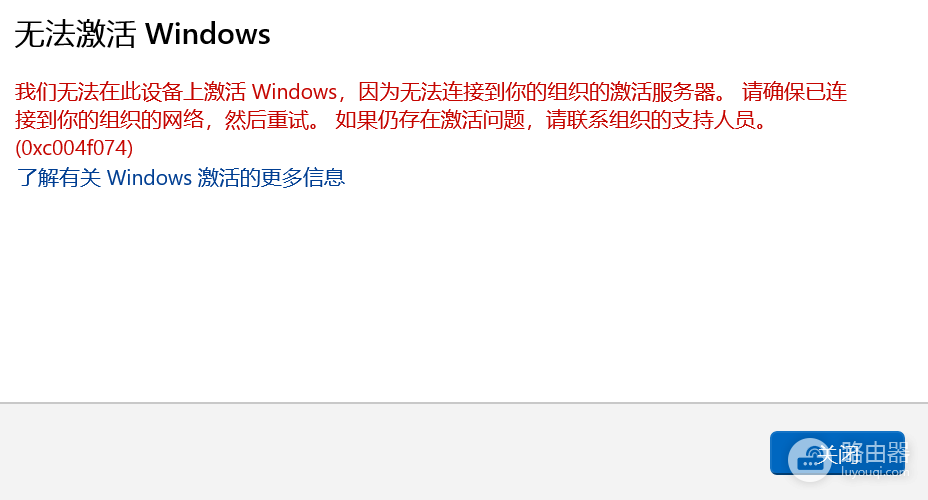 win11更新25H2后显示系统未激活怎么办?激活失效解决方法