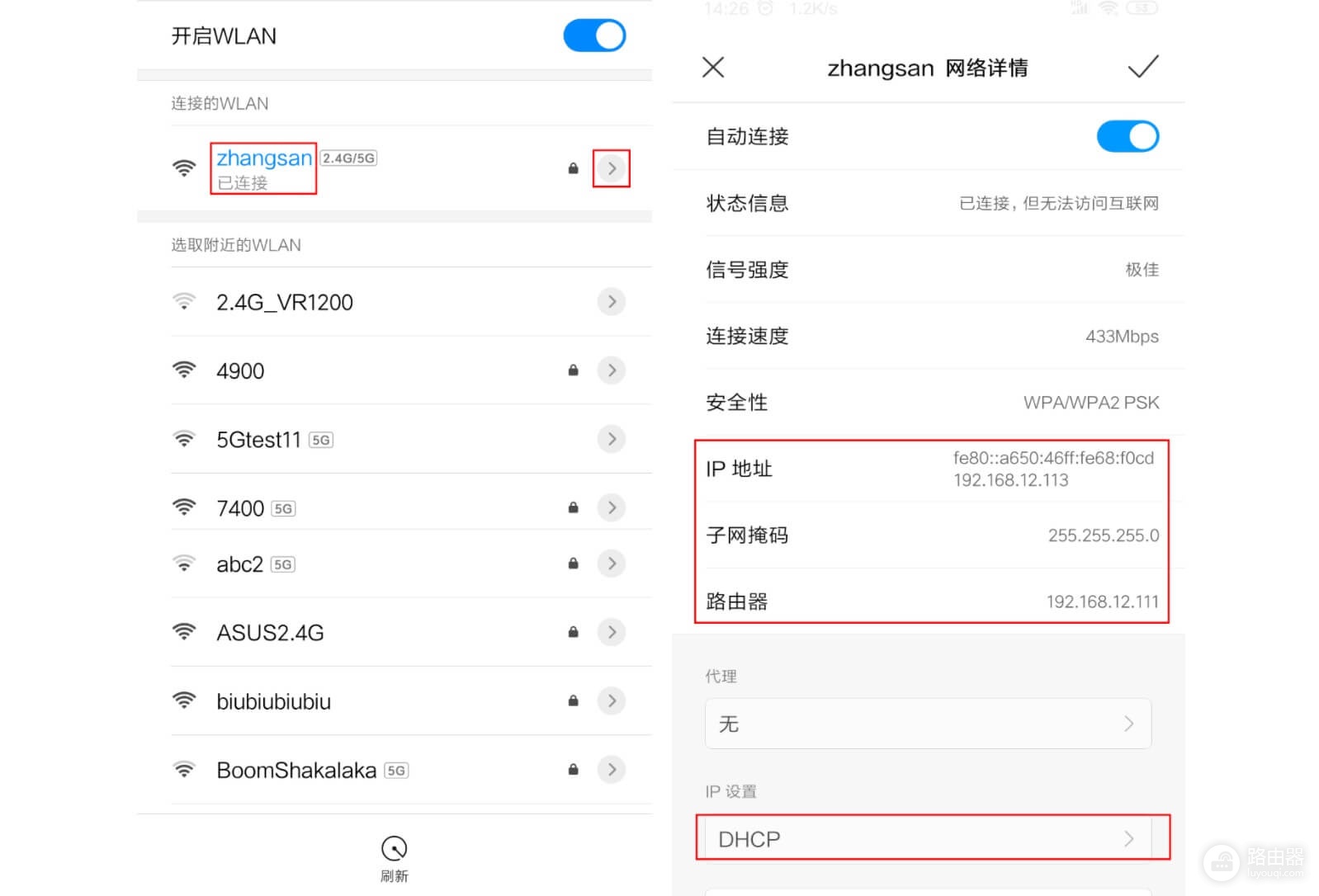 水星路由器wifi连得上但上不了网？快试这几招！