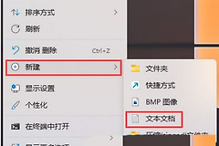 win11状态栏图标变成空白解决方法