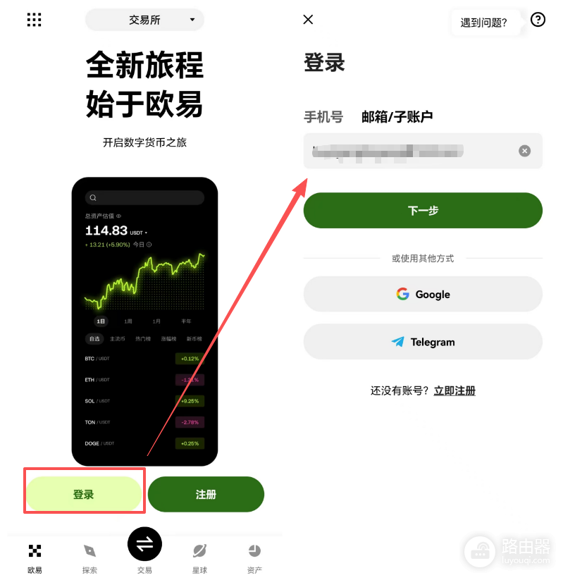 欧逸平台APP官方下载|2026最新版安卓iOS安装指南