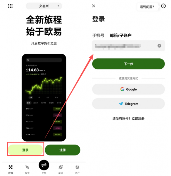 欧逸平台APP官方下载|2026最新版安卓iOS安装指南