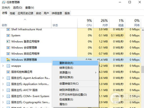 win11点击桌面图标没有反应解决方法