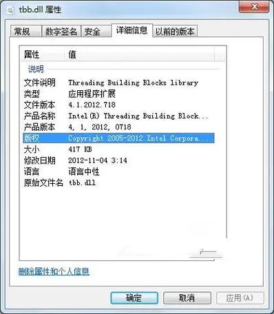 什么方法可以解决tbb.dll没有在windows上运行问题