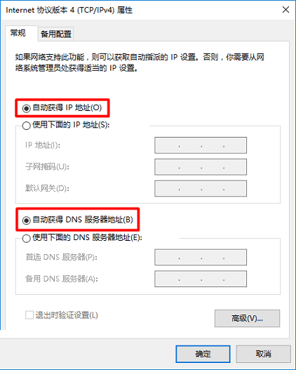 miwifi.com小米路由器设置上网步骤