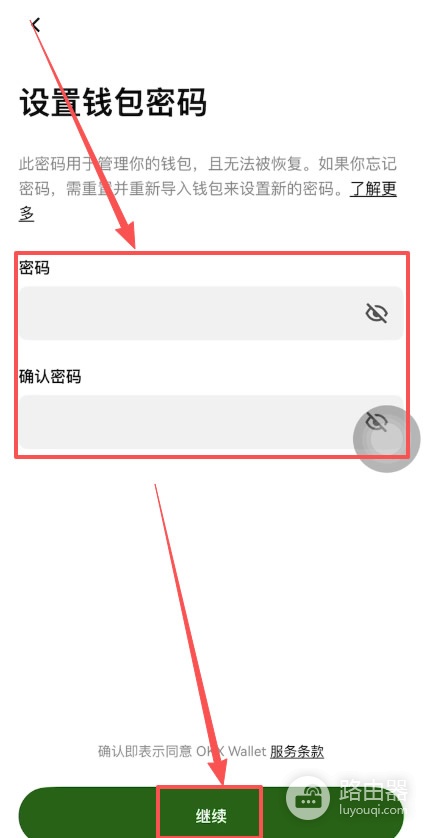 欧逸Web3钱包创建教程:助记词备份与使用全指南