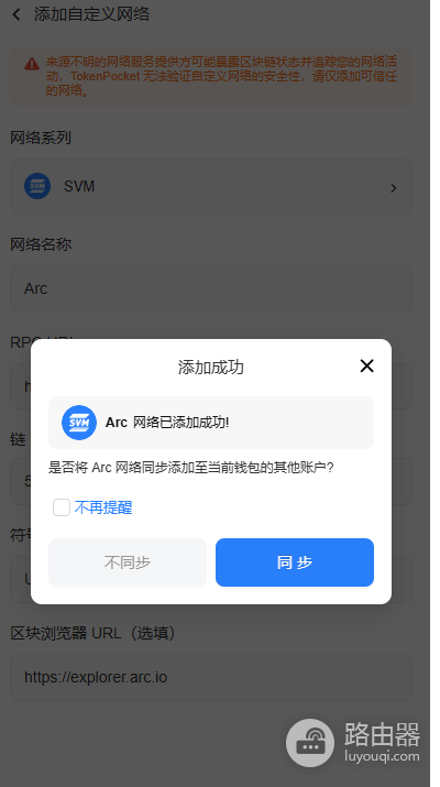 Arc链上线后有哪些热门币?Meme币和平台币名单