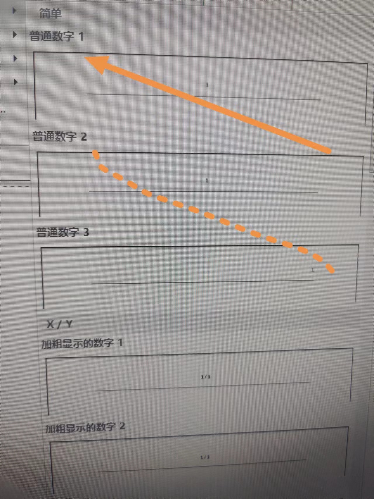 word插入页码普通数字1和2有什么区别?页面顶端页码位置错乱解决方法