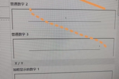 word插入页码普通数字1和2有什么区别？页面顶端页码位置错乱解决方法