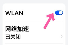 随身wifi怎么连接(如何连接WiFi)