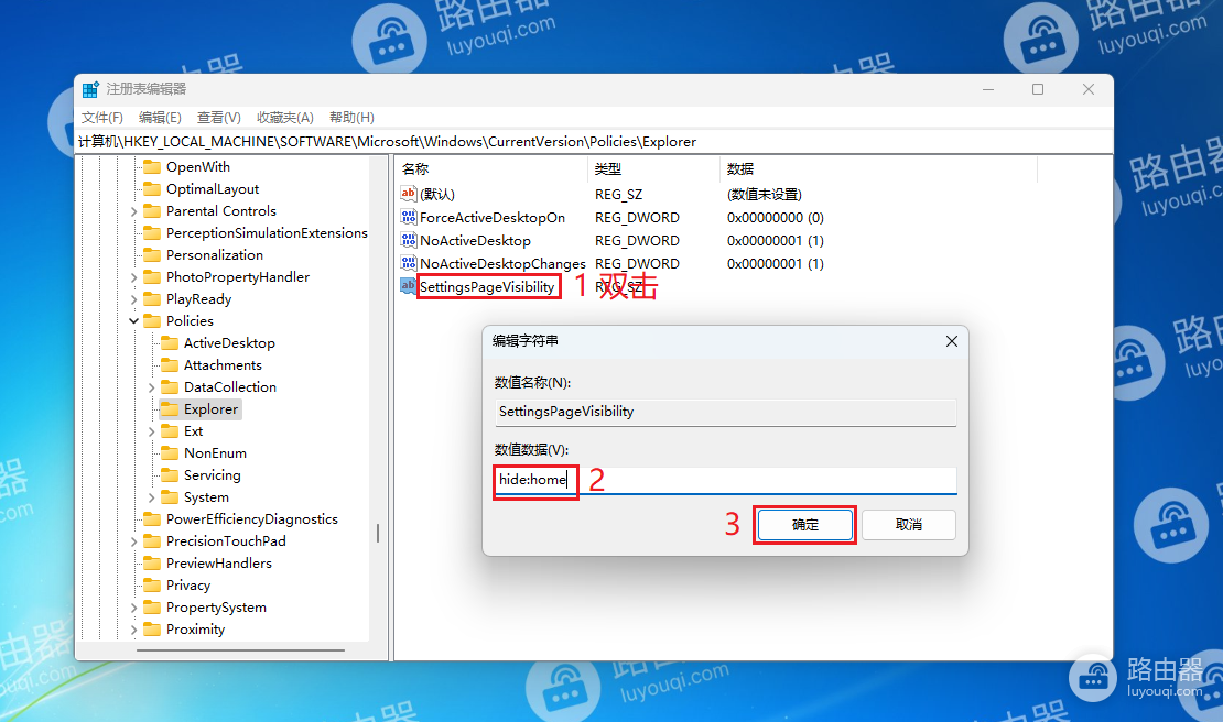 如何删除win11设置中的主页功能