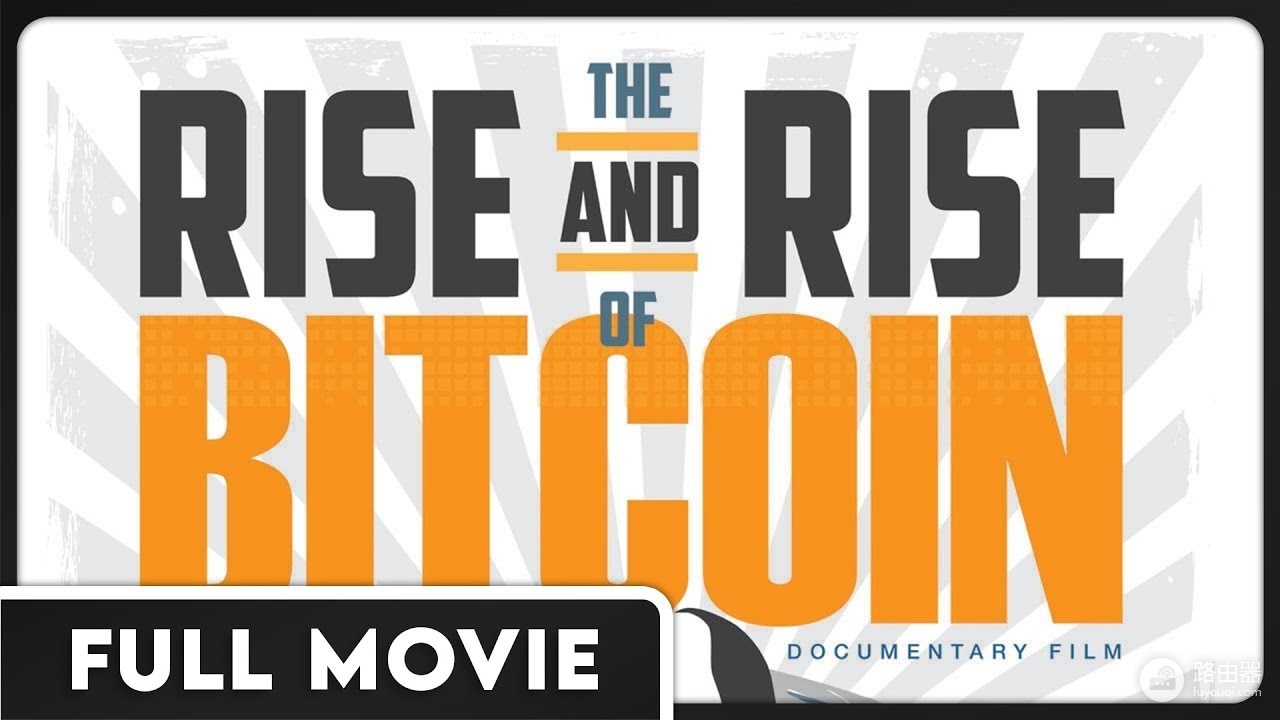 《BTC的崛起》(The Rise and Rise of Bitcoin)一部比特币历史的经典纪录片