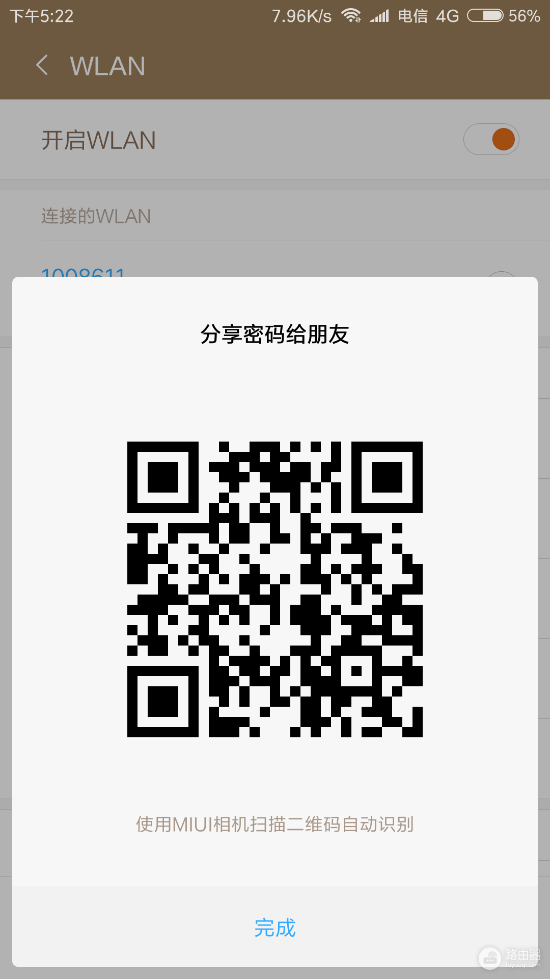 wifi怎么蹭(过年回老家没wifi能忍吗?手把手教你用wifi蹭别人家网!)