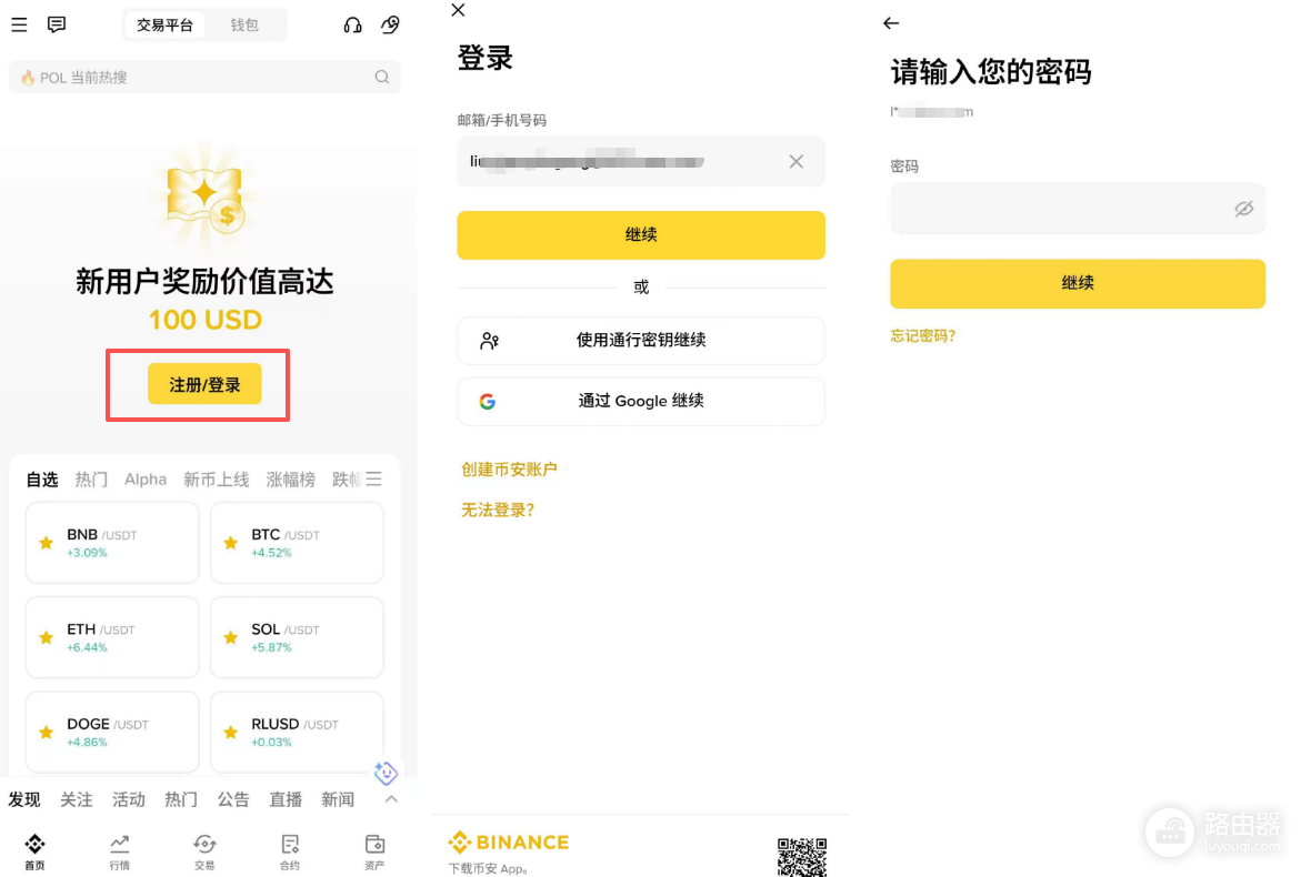 币an账号注册+App下载+KYC全流程(永久20%手续费)
