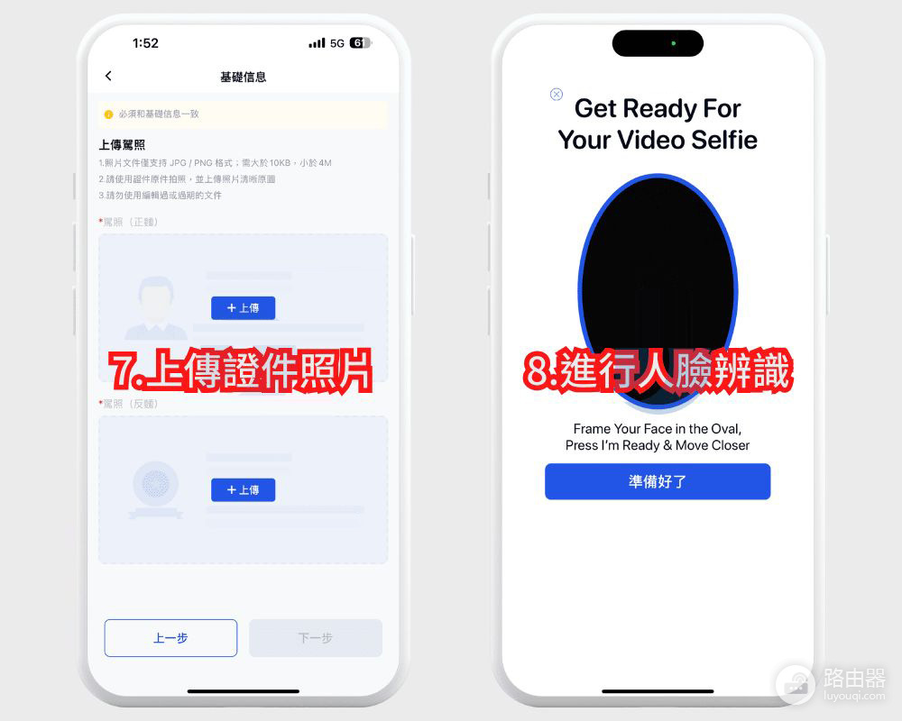芝麻开门App下载、注册与KYC认证全流程指南