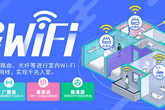移动怎么升级wifi(中国移动全光wifi，家庭网络体验升级的解决之道)