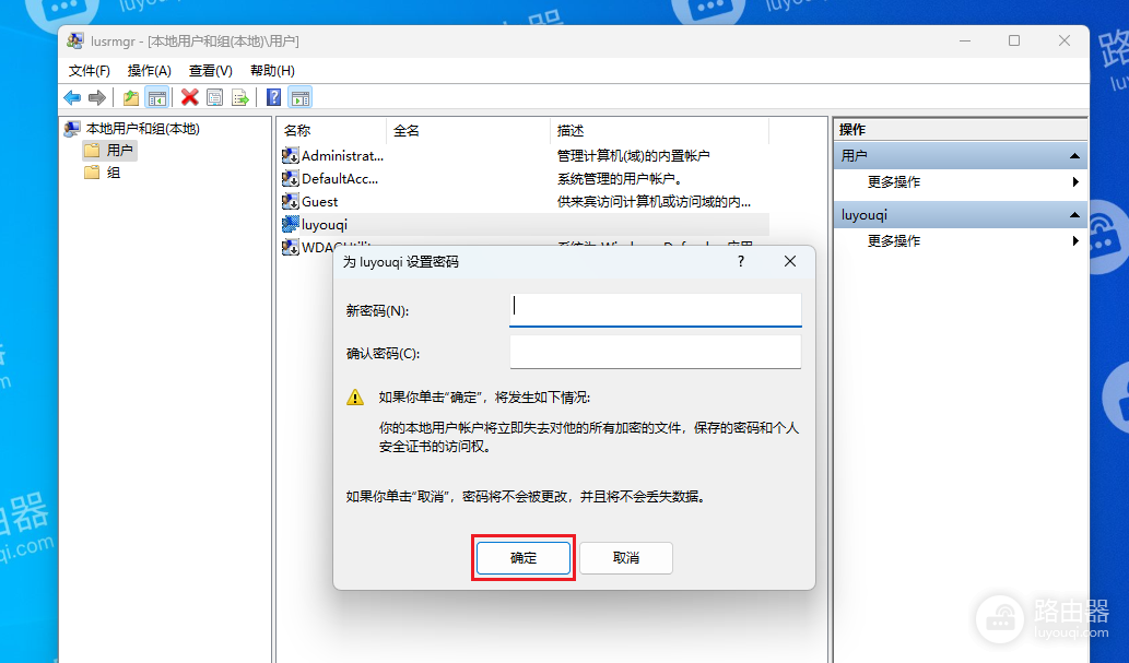 win11怎么取消登录密码