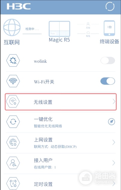 重置h3c路由器密码方法?