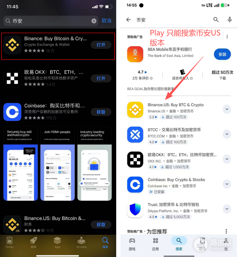 币安APK官方下载地址 B安官网入口、安装拦截与防木马