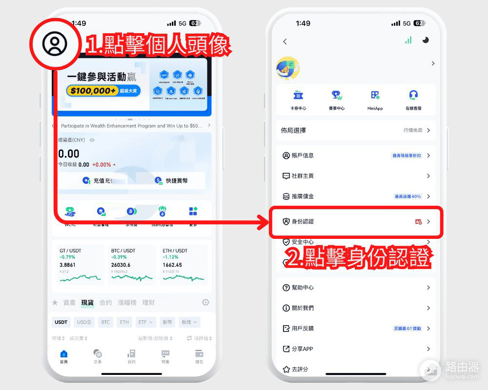 芝麻开门App下载、注册与KYC认证全流程指南